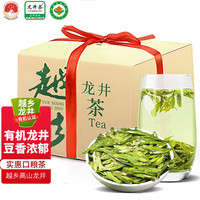 越乡 绿茶越州有机龙井三级250g 2024新茶明前茶叶纸包装自己喝放心