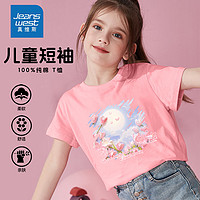 JEANSWEST 真维斯 儿童短袖男女同款上衣夏装时尚潮流宽松薄款中大童纯棉T恤半袖 蜜桃粉(J月亮鲜花) 150