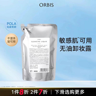 ORBIS 奥蜜思 水感澄净卸妆露替换装150ml