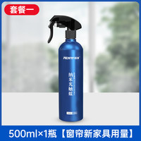 88VIP：HENRY 恒瑞 异味清除纳米光触媒吸除甲醛清除剂新房家用喷雾衣柜强力净化