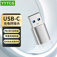 YYTCG OTG转接头USB3.0转TypeC转安卓手机快充电脑接U盘鼠标键盘车载充电转换  USB3.0公转TypeC母 一个