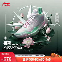 LI-NING 李宁 利刃4 V2丨篮球鞋男鞋2024新款低帮支撑稳定篮球鞋 标准白/清凉绿-3 36