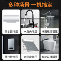 富格 FOGO增压泵家用热水器全自动静音小型加压器自来水太阳能增压水泵