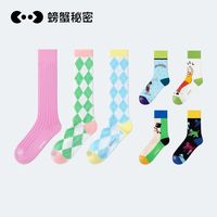 螃蟹秘密袜子男女中筒袜撞色卡通图案休闲长袜