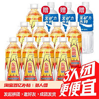 东鹏 特饮维生素功能性饮料500ml*9大瓶+宝矿力500ml×3磺酸能量饮品