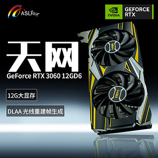 ASL 翔升 Geforce  RTX3060 天网12GD6