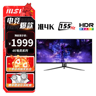 MSI 微星 MAG401QR 40英寸准4K 155Hz 电竞带鱼屏显示器