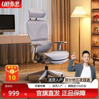 永艺XY太空勇士pro人体工学椅办公电脑椅久坐舒适电竞椅学习座椅