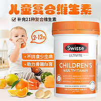 Swisse 斯维诗 儿童复合维生素120粒多种矿物质维生素补充VC咀嚼片促进食欲均衡营养 25年6月