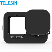 TELESIN 泰迅)适配gopro12保护套gopro硅胶套兼容hero10 9镜头保护盖机身保护套 防刮耐磨