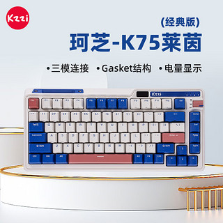 KZZI 珂芝 K75莱茵版 82键 2.4G蓝牙 多模无线机械键盘 白色 TTC烈焰紫轴 RGB