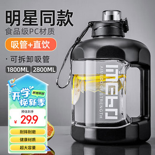 TiaNXI 天喜 移动端、：TiaNXI 天喜 大容量运动水壶 暗夜黑 2400ml