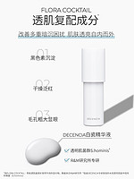 DECENCIA 黛世希&POLA集团白瓷精华液36ml敏感肌提亮去黄改善暗沉