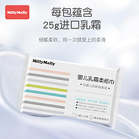 MillyMally U先试用 米莉马莉乳霜柔纸巾40抽*4包