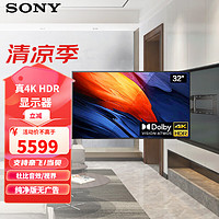 SONY 索尼 电脑显示器32英寸液晶4K 上门安装+伸缩壁挂架