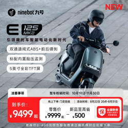 ninebot九号智能电动摩托车e125mk2支持20a快充到门店选颜色
