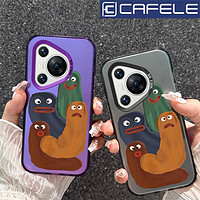 CAFELE 卡斐乐 搞怪虫子华为Mate60手机壳50Pro/40彩银p70/p60/p30pro/p40