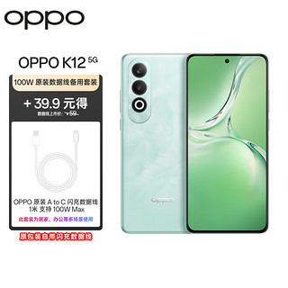 OPPO K12 5G 100W闪充 5500mAh超长续航 拍照游戏 AI手机 12GB+512GB 青云