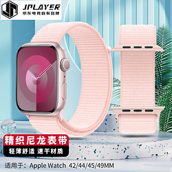 JPLAYER 京东电竞 适用Apple/苹果Watch手表带iwatch回环式尼龙表带S9/8/7/6/5/4/Ultra2/se粉红