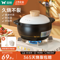 双枪 SUNCHA砂锅煲汤家用耐高温汤锅干烧不裂煤气灶燃气灶陶瓷煲仔饭