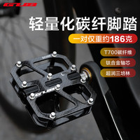 GUB公路车脚踏自行车山地车碳纤维脚踏三培林钛合金防滑脚踏板脚蹬子 GC088碳纤脚踏(一对仅重186g) GC088碳纤维脚踏(黑色)
