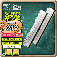 aigo 爱国者 16GB(8G×2)套装 DDR4 3600 台式机内存条 马甲条 双通道电脑存储条 承影白色C18 适配黑神话悟空