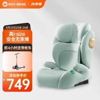 怡戈（Ekobebe）儿童座椅3-12岁大童增高垫汽车用车载座椅 i-size认证 薄荷绿