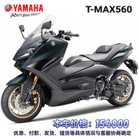 YAMAHA 原厂全新摩托车TMAX560整车大踏板 墨松绿