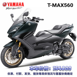 雅马哈 原厂全新摩托车TMAX560整车大踏板 墨松绿