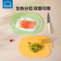 乐扣乐扣TPU菜板防霉抗菌家用厨房食品级切菜板宝宝辅食水果砧板 378x243x5mm 三件套
