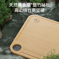 九阳菜板防霉抗菌家用案板厨房水果砧板厨房切菜板菜板实木炊 【黄金高山楠竹】大号【适用3-5人】