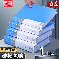 M&G 晨光 a4资料册透明插页档案夹收纳册30页ADM929BG档案整理办公用品合同夹试卷产检乐谱夹状收集册