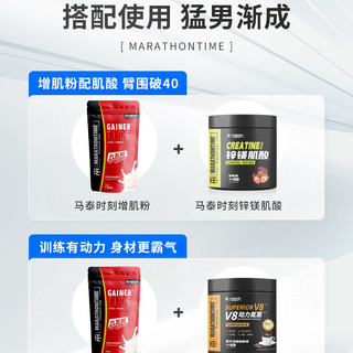 马泰时刻增肌粉瘦人增肌增重乳清蛋白质粉男增肌营养粉