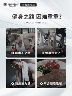 马泰时刻增肌粉瘦人增肌增重乳清蛋白质粉男增肌营养粉