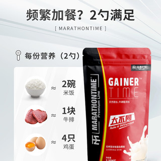 马泰时刻增肌粉瘦人增肌增重乳清蛋白质粉男增肌营养粉