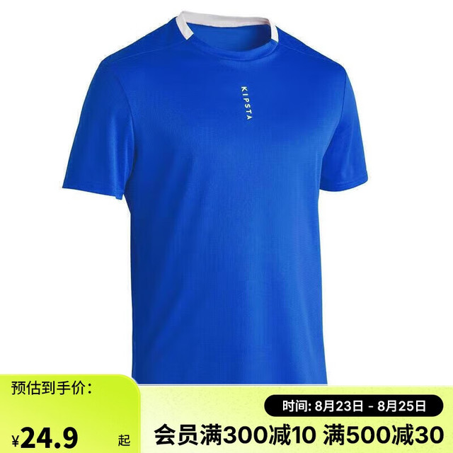 DECATHLON 迪卡侬 速干t恤男士吸汗冰丝透气宽松半袖跑步短袖运动足球kio基础款蓝色S2645232