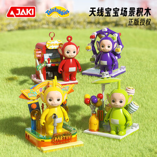 JAKI 佳奇 天线宝宝游乐园系列 HK503 拉拉麦克风