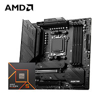 移动端、京东百亿补贴：MSI 微星 B650 M MORTAR迫击炮主板+ AMD 锐龙 R5 7500F 散片板U套装