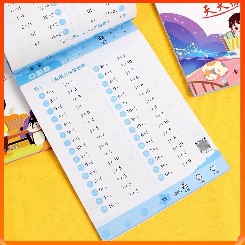 口算题卡天天练上册竖式应用题专项强化训练汉知简全套人教版小学口算应用题计算天天练数学思维练习全国通用