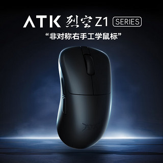 ATK 艾泰克 烈空 Z1 Ultra 有线/2.4G双模鼠标 超频至42000DPI