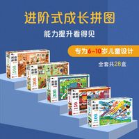 幼儿阶梯拼图儿童玩具智力开发益智恐龙拼图男女孩早教积木