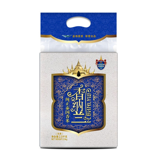 香纳兰 纯正泰国香米2.5KG长粒香米新米大米进口大米