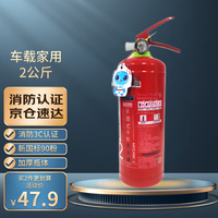 HTFF 海天消防干粉灭火器2kg国家消防认证MFZ/ABC2