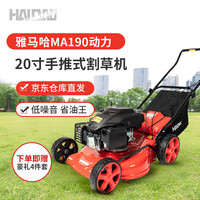 海道 草坪机雅马哈动力20寸手推割草机推草机打草机除草机汽油机割草机