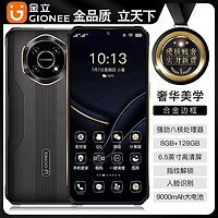 GIONEE 金立 手机L20智能手机轻奢商务军工三防八核超长待机学生游戏手机