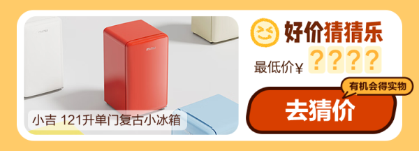 叮~家居家电秋装季福利官上线!六重活动,超额奖励,100%中奖~