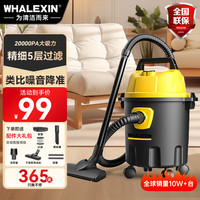 鲸森 WHALEXIN吸尘器家用大吸力大功率工业级强力吸尘机 【人气款】15L干湿吹三用