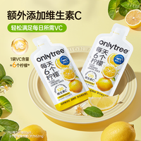 88VIP：onlytree 冷榨柠檬液原液NFC浓缩饮料 30g*10袋