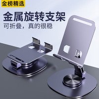 今胜 旋转 手机平板支架  紫色