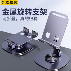 今胜 旋转 手机平板支架  紫色